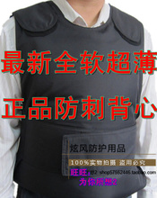 防刺衣防扎安全背心防刺服防刀砍马甲软质正品轻软超薄