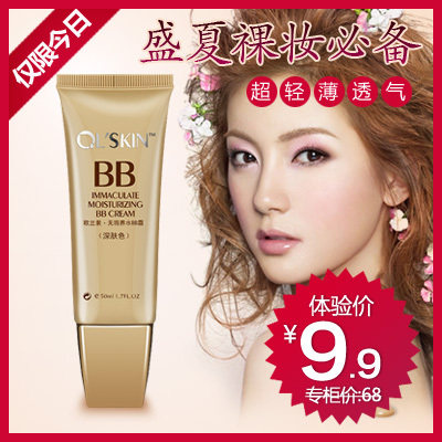 <span class=T>��������</span>��10������ɱר����Ʒŷ����<span class=H>BB</span><span class=H>˪</span>50ml ��ɹ�����������ǿ��ˮ��ױ������