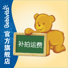 补邮费