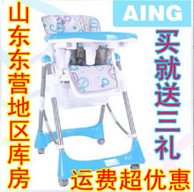 Aing餐椅爱音正品超豪华多功能婴儿餐桌椅子双餐盘儿童餐椅/c005