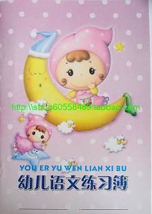 幼儿用汉字习字薄,幼儿用汉字描红本 笔画 笔顺 练习本|msdalam kategori Toy/bayi/teka-teki/blok bangunan/model, pembelajaran/eksperimen/lukisan alat tulis, Miaohong ini/buku mewarna - dari Buy2taobao.com untuk memberikan perkhidmatan ejen Taobao profesional membeli
