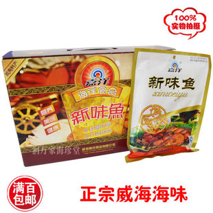  新味鱼 嘉洋五香鲅鱼 鲜鲅鱼 海鲜鱼类 水产品 海鲜海鱼 水产干货