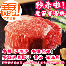 A级菲力牛排200克真空包装【魔笛客】特价秒杀中 包邮 买一送三