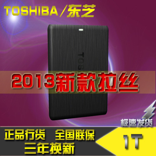 【拍下打折】送原装包2.5寸东芝1TB移动硬盘正品原装usb3.01000G
