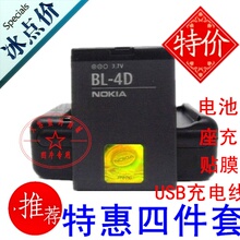 BL-4D N97MINI����ŵ�����ֻ����Nokia N8 E7���E5��� ����
