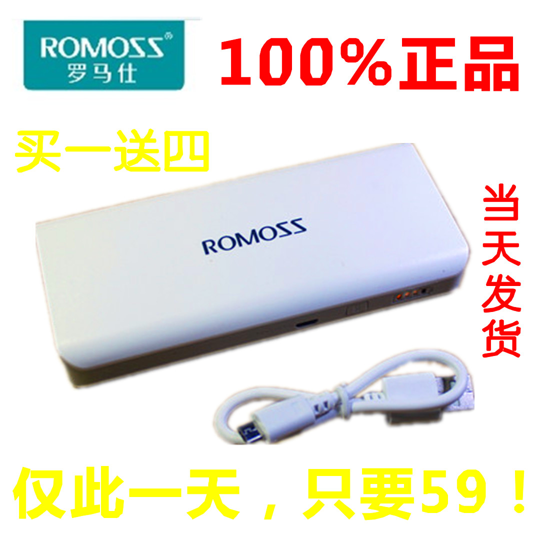 ROMOSS罗马仕移动电源手机平板通用充电宝