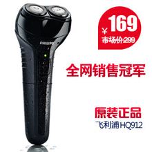 ��ڱ��� �����ֵ綯���뵶HQ912 ��Ʒ ���ȫ��ˮϴ ���Ƽٻ�