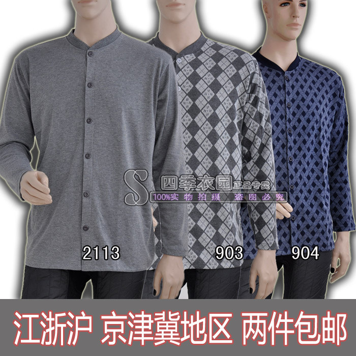 正品伴鹿中<em>老年开衫秋衣</em> 男款系扣开身内衣 对