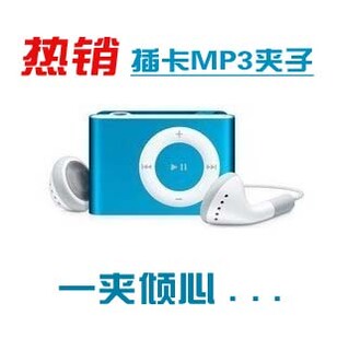 O形状 圆形 插卡MP3/MP3插卡夹子/插卡夹子MP3/无屏插卡夹