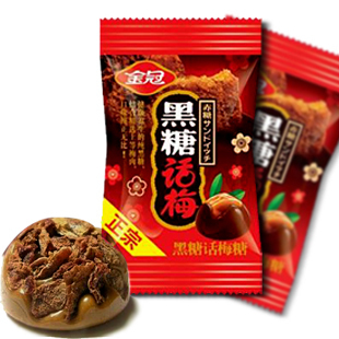  正品 结婚喜糖 散装金冠黑糖话梅正宗糖果 500g 批发零食品