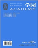 ~五钻~《学园》教育类论文发表论文写作指南-正版S