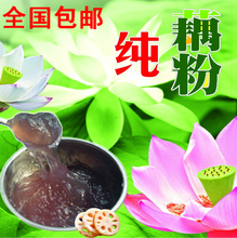 淘金币 宝应无糖纯藕粉野生纯鲜藕提炼100%纯无添加假一罚十包邮