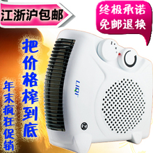 正品特价包邮 立奇小白<span class=H>暖风</span><span class=H>机</span> 电暖器 取暖器 电暖气 泡沫包装