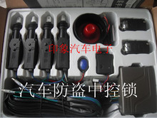 金杯海星/华晨金杯海狮改装专用汽车防盗器中控锁带遥控-好评如潮