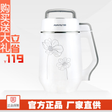 九阳豆浆机 营养王 正品 九阳 DJ13B-D07豆浆机 全年送豆