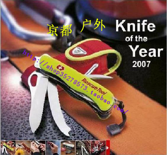 军刀之王大刀带锁}再降价只卖24.5元 维氏瑞士军刀救援工具0.8623