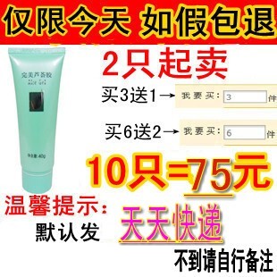 【9.9包邮】完美芦荟胶40g专柜正品如假包退【2只包邮买3送一