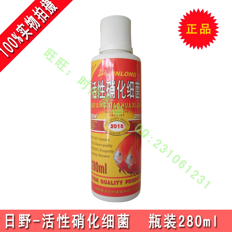 日野 活性硝化细菌 鱼缸硝化菌bb菌净化水质 分解有害光合硝化菌在类目 宠物/宠物食品及用品, 水族世界, 硝化细菌中 - 来自Buy2taobao.com提供专业的淘宝代购服务