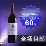 情人节包邮 魏石 葡萄酒 法国波尔多原装进口红酒 百乐干红 AOC酒