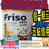 香港版奶粉荷兰原装进口 美素佳儿1段 0-6个月婴儿美素力900g克
