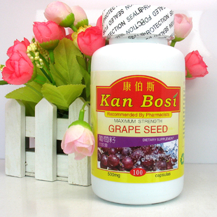  买三送一 康伯斯葡萄籽软胶囊 opc 原花青素~祛斑靓颜抗过敏 包邮