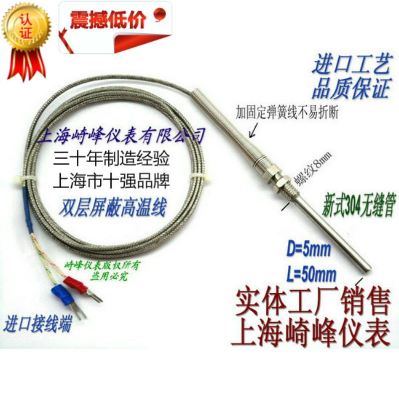 Physical plant, K-type thermocouple,Temperature Sensor,Temperature probe,High temperature shielded wirein the Hardware/Tool , Electrical Hardware , Electric equipment , Thermocouple category - from Buy2taobao.com to provide professional Taobao agent buy service