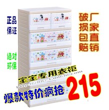 淘宝网福强4052正品加厚塑料柜抽屉柜子 储物柜整理柜收纳柜宝宝衣柜 箱