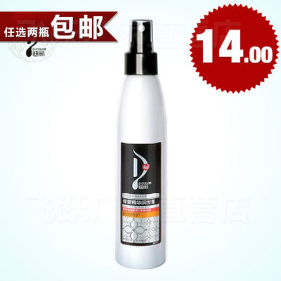 迪彩润发露护发素保湿营养水修复蜜头发精油蓬松喷雾免洗发膜倒膜