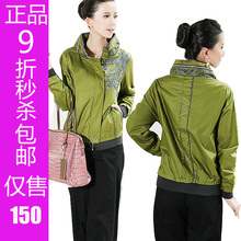 春节特价女装正品2012春装新款 女式短夹克衫 立领绣花小外套
