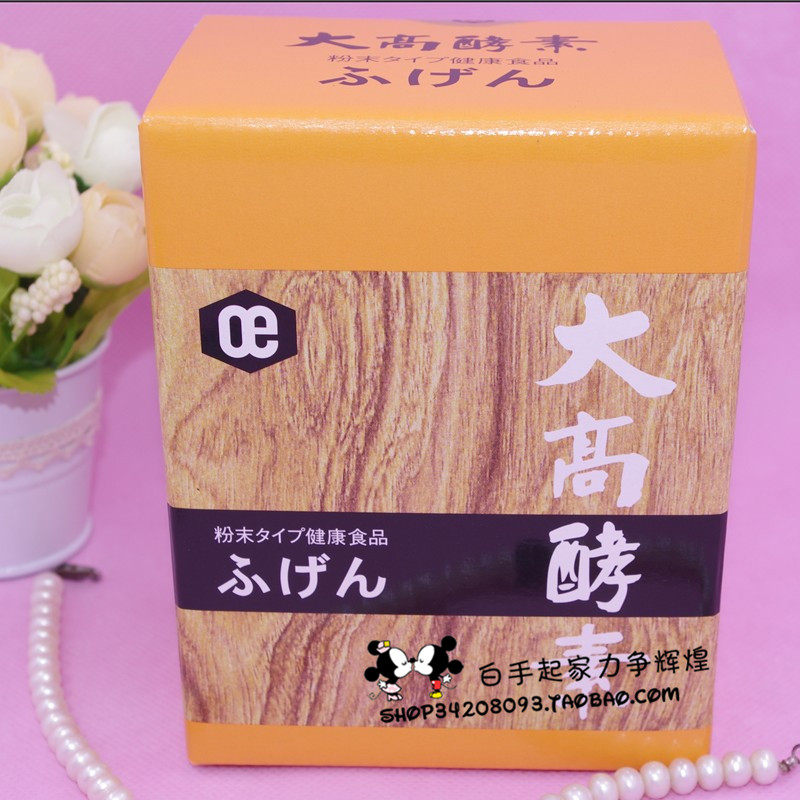 庆3冠!<em>女人我最大推荐减肥</em>美容排毒圣品日本第
