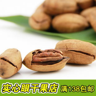 【实心眼】奶香中尖特级长寿果 碧根果 美国山核桃250g