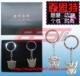 变形金刚钥匙扣 博派狂派标志