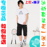 升级版 2010专柜正品阿迪达斯运动服套装 夏季套装男 9503TZ-1