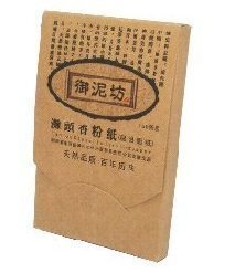 御泥坊吸油面纸/怀旧版！纯天然纯手工 适合淡妆 补粉型 特价