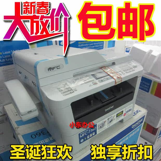兄弟7360 激光多功能一体机 超兄弟7340激光传真机 三星4623 3201