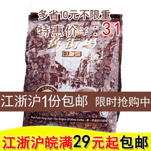 马来西亚 old town 旧街场 经典原味 白咖啡 速溶600g/克 港版