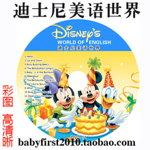 极力推荐！非常棒的美语教材 全套52DVD 备受香港30万用户关注！