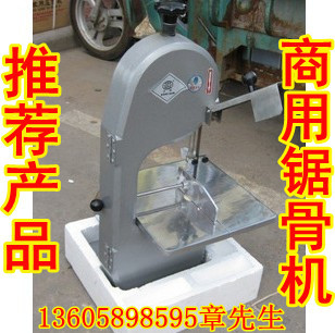 全球牌JG-210锯骨机 切骨机 商用锯骨机 肉食品加工设备 进口锯条|msdalam kategori peralatan dapur, dapur elektrik komersial, dapur elektrik komersial yang lain - dari Buy2taobao.com untuk memberikan perkhidmatan ejen Taobao profesional membeli