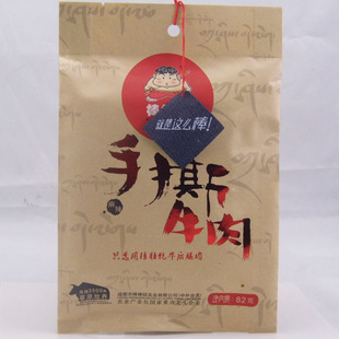  5袋包邮！棒棒娃手撕牛肉82克 五香/麻辣 正品棒棒娃手撕牛肉干