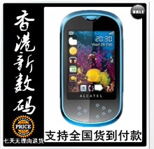 原装正品Alcatel/阿尔卡特 OT-708精钢版 触控 电子书java手机