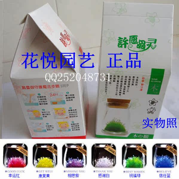 正品 DIY自种水晶 许愿晶灵 许愿精灵 许愿瓶 新年礼品 情侣礼物
