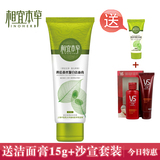 正品 <span class=H>相宜本草</span>四倍蚕丝凝白洁面乳膏 洗面奶女 美白补水/深层清洁