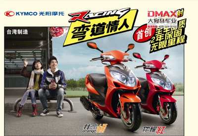 台湾光阳kymco racing/雷霆150 弯道情人 电喷踏板 可全国上牌