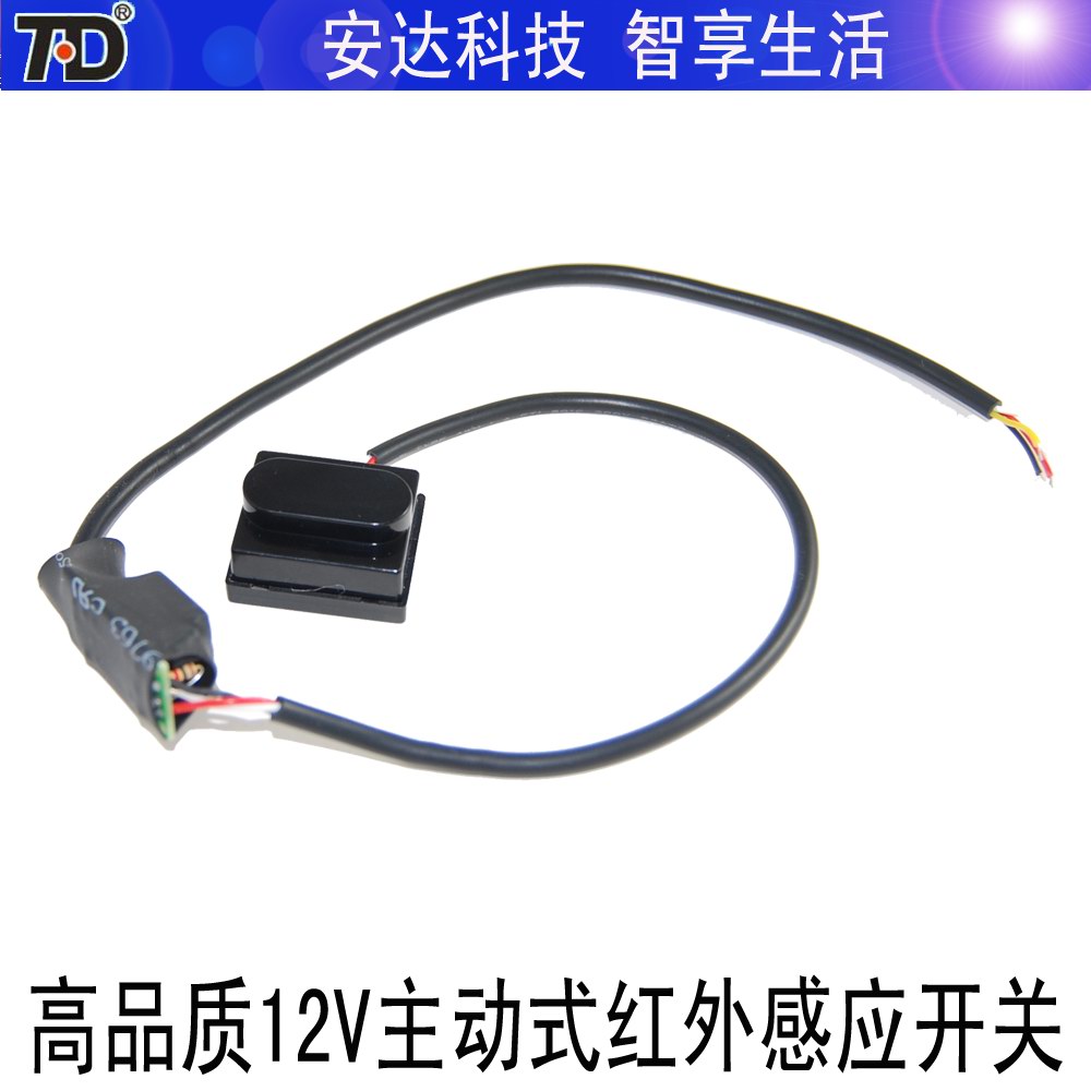 紅外傳感器,光電傳感器,燈箱感應開關,紅外模塊 12V輸入/輸出在類目 電子/電工, 智能家居系統, 電源控制系統, 人體感應開關中 - 來自Buy2taobao.com提供專業的淘寶代購服務