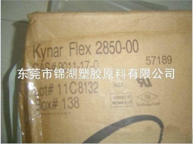 PVDF 法国阿科玛 Kynar 2850 2800 耐化学性 聚偏氟乙烯在类目 五金/工具, 机械五金, 其他机械五金(新)中 - 来自Buy2taobao.com提供专业的淘宝代购服务