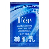 国货正品 凡茜 活力水源美肌乳2.5ml  (m8g)