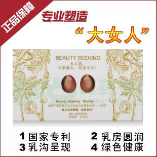 问美乳桃增韵胶囊 官方正品 国家专利纯天然强效丰胸 送精华 包邮