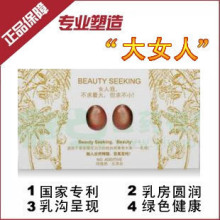 问美乳桃增韵胶囊 官方正品 国家专利纯天然强效丰胸 送精华 包邮