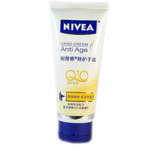 ר����Ʒ NIVEA/��ά�� ������Q10�޻���˪100ML ����
