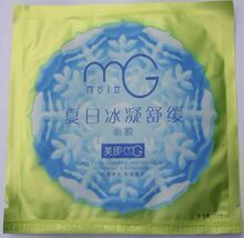 屈臣氏MG 美即夏日冰凝舒缓面膜25G 晒后修复 专柜正品 无货举报